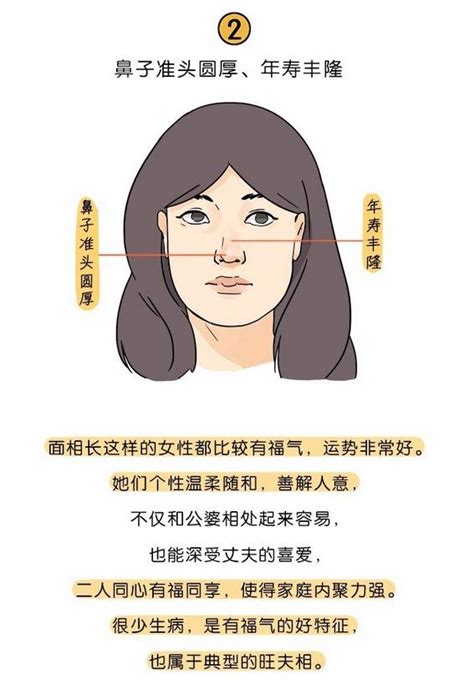 好面相的女人|好命的女人都長這樣！9種非富即貴的面相，有這「3特。